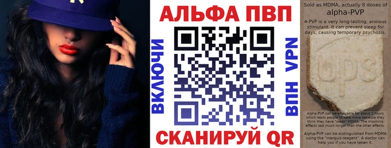 Купить закладки  Полтавская  Alpha PVP Crystall 