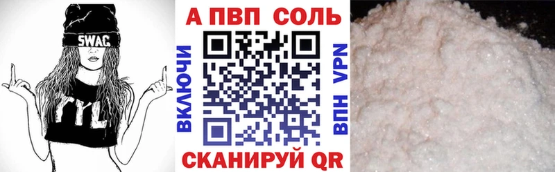 Альфа ПВП кристаллы Полтавская