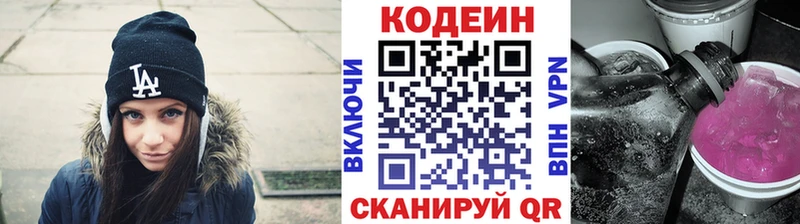 Codein Purple Drank Купить где Полтавская