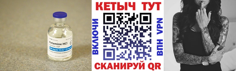 КЕТАМИН VHQ  Купить  Полтавская 