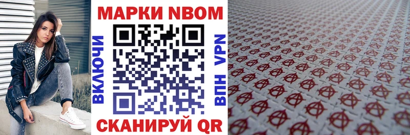 Купить где  Полтавская  Марки N-bome 1,5мг 